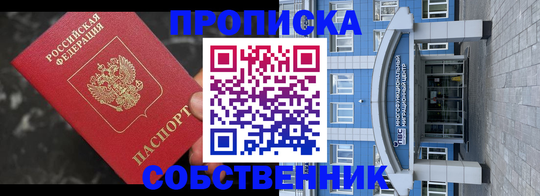 прописка регистрация в Узловой