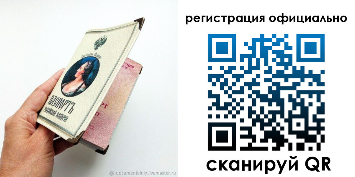 прописка для работы в Узловой