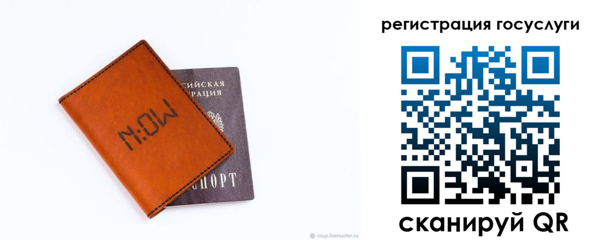 временная регистрация собственник в Узловой