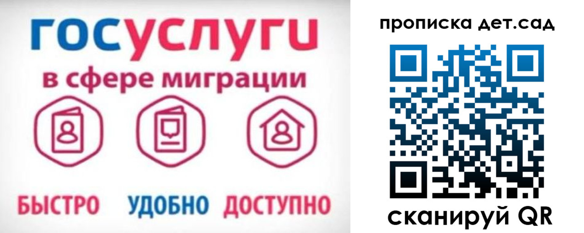 временная прописка в Узловой