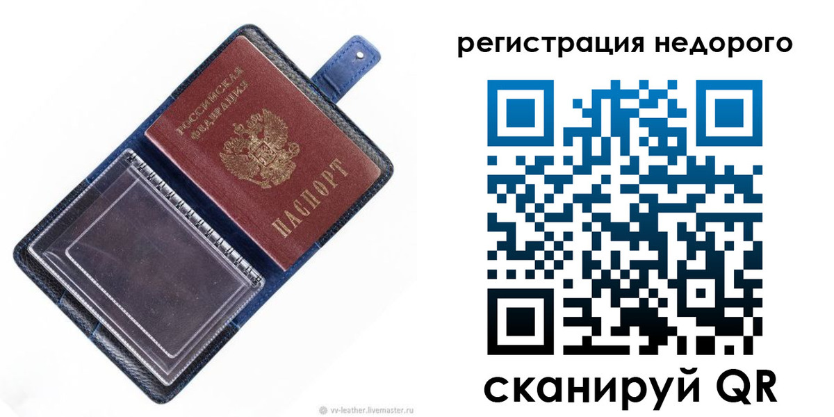 временная регистрация 2025 в Узловой