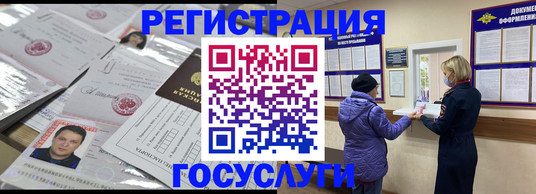 временная регистрация поиск в Узловой