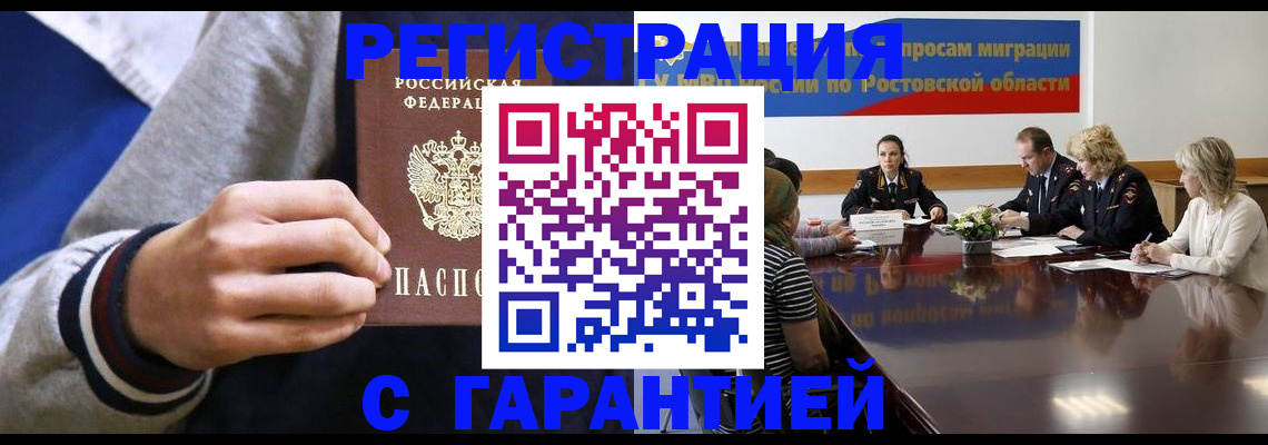 временная регистрация законно в Узловой