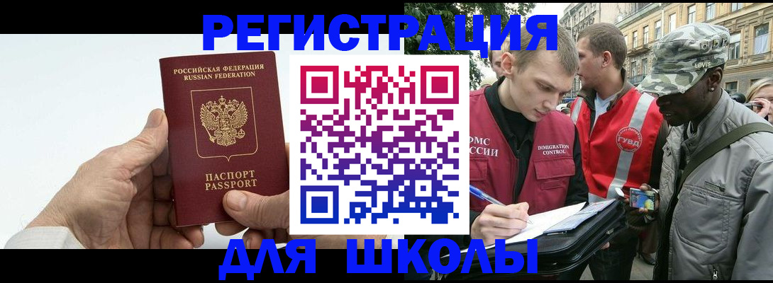 временная регистрация законно в Узловой