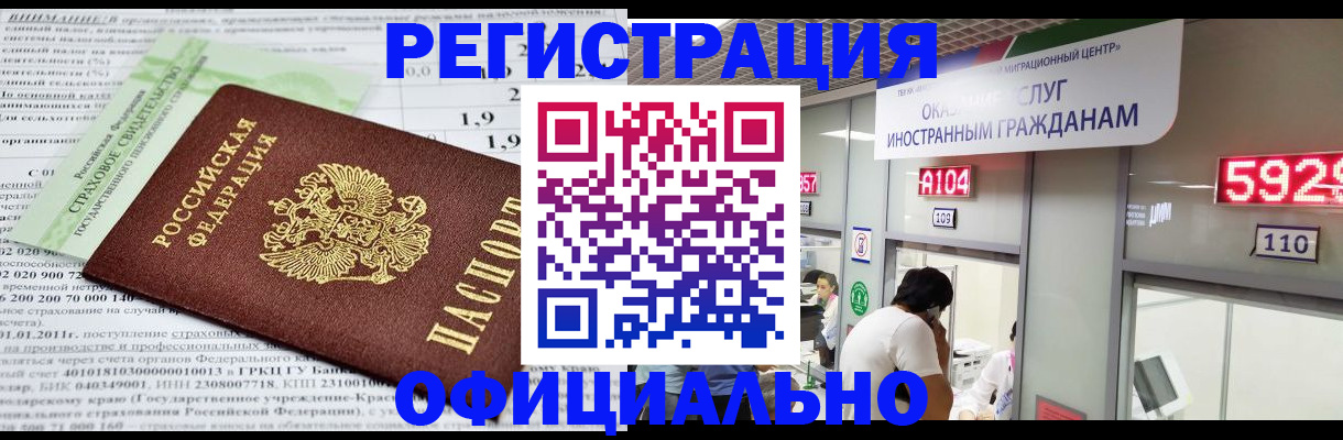 временная регистрация поиск в Узловой
