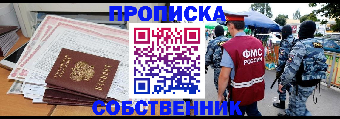 пропишу в квартире в Узловой