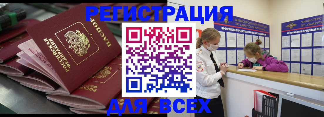 купить прописку в Узловой